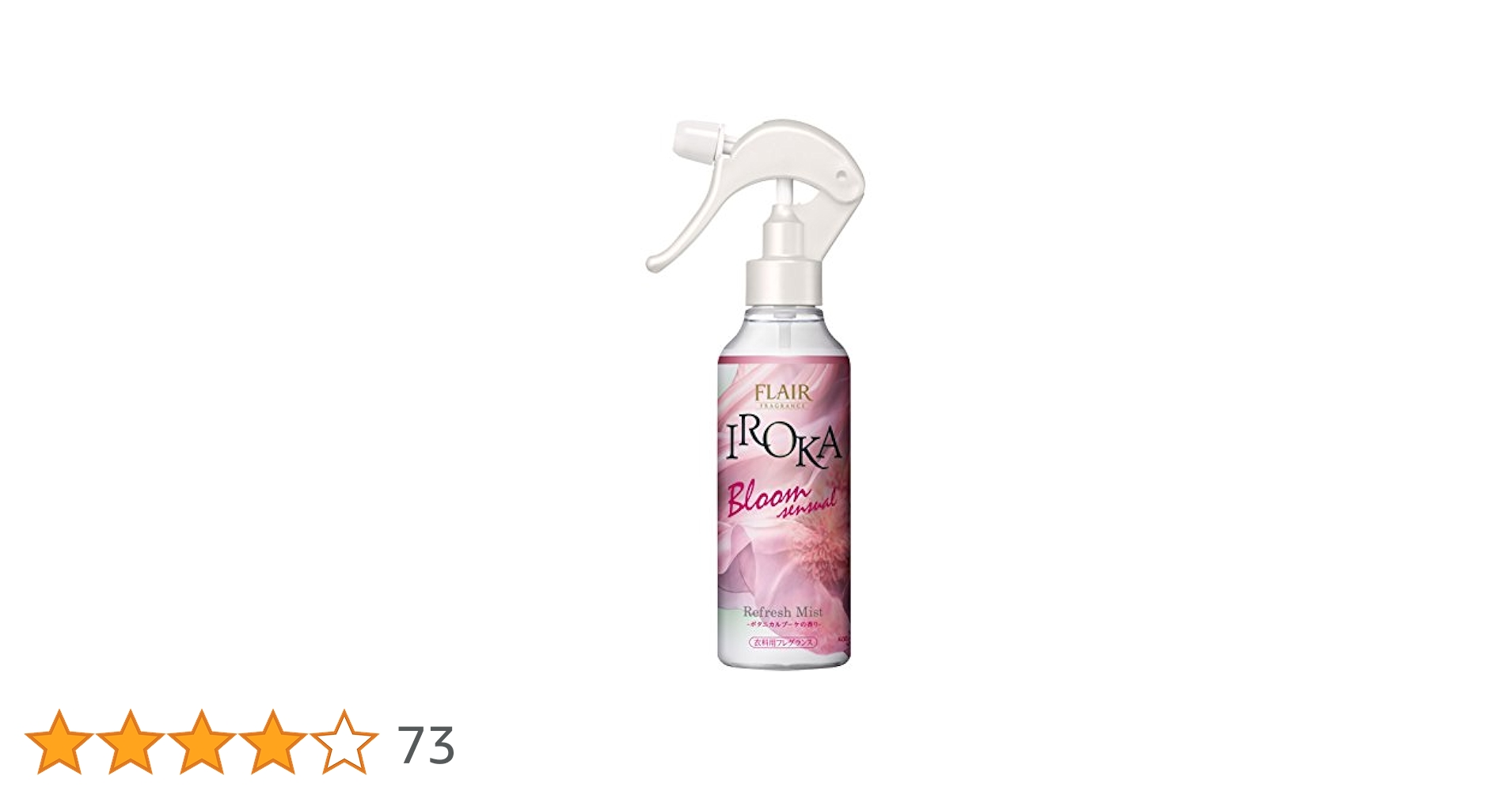 IROKA イロカ 衣料用フレグランス ボタニカルブーケの香り 6点 楽天市場】フレア フレグランス IROKA 柔軟剤 Bloom ボタニカル